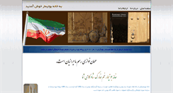 Desktop Screenshot of khanehbootimar.com