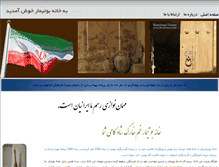 Tablet Screenshot of khanehbootimar.com